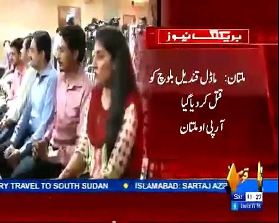 Qandeel Baloch Murdered in Multan Super Model Qandeel Baloch Murdered Qandeel Baloch Murder Video