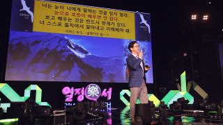 한양대학교 유영만 교수 - 2014.3.27 서울 잠실 실내체육관
