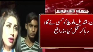 Breaking News today: Qandeel Baloch Murdered By Her Own Brother at Multan
