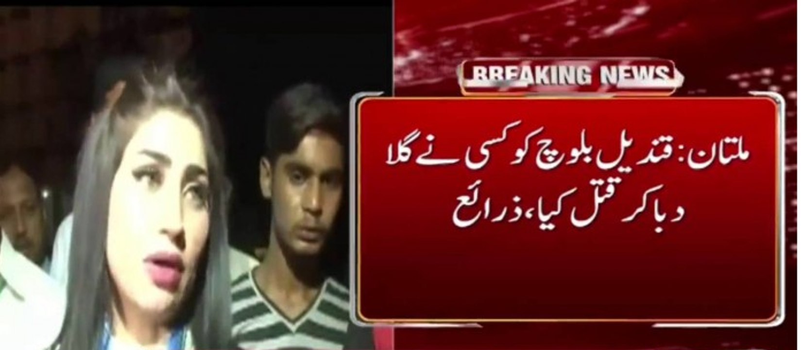 Breaking News today: Qandeel Baloch Murdered By...