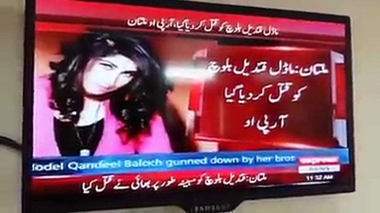 Qandeel Baloch Murder Video