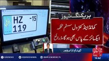 Punjab Govt in action - 16-07-2016 - 92NewsHD