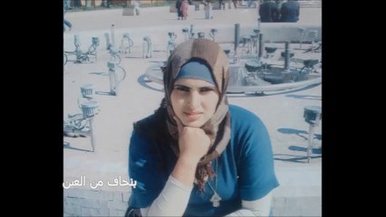 بنخاف من العين ومن الحاسدين