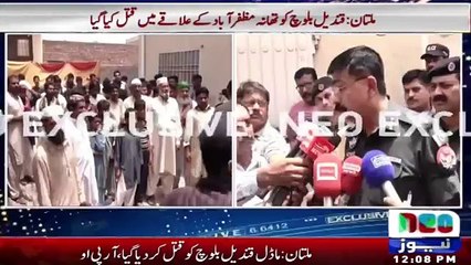 Qandeel Baloch Murder in Multan - News  16 July 2016