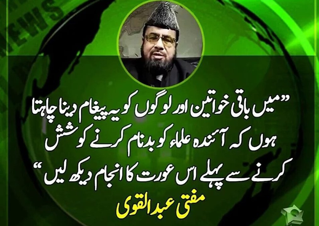 #QandeelBaloch Mufti abdul Qavi in The Kashif Moten Show
