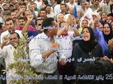 قوم يا مصرى - 25 يناير إنتفاضة الحرية