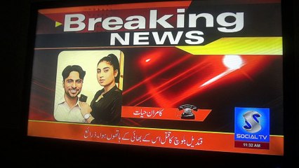 Qandeel Baloch no with us....Allah usy maaf marmay