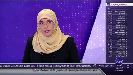 السلطات البرازيلية تراجع استعداداتها الأمنية