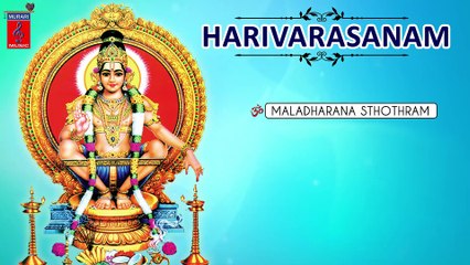 Maladharana Sthothram Full Song | Harivarasanam | D.V.Ramani | Ramu