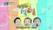 Twins House - Twins 1 Night and 2 Days Dinner Game of Chance (Ep.125 | 2016.04.17)