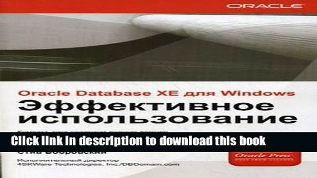 Read Oracle database 10g XE for Windows. Efficiency Per. of Eng. / Oracle database 10g XE dlya