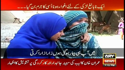 Sar-e-Aam  16th July 2016