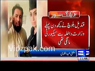 Mufti Abdul Qavi Behind Qandeel Baloch's Killing, Watch His Shocking Statement?