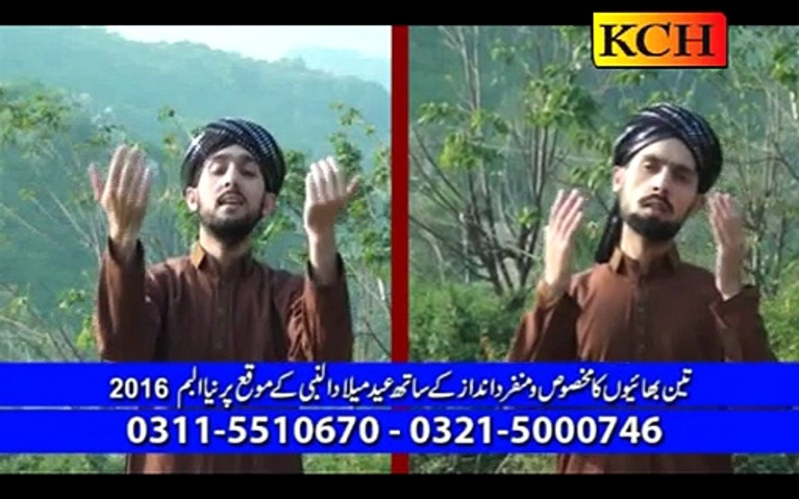 me asi ummat se hu by ijaz kiyani mustafai bradran-0301-5325635