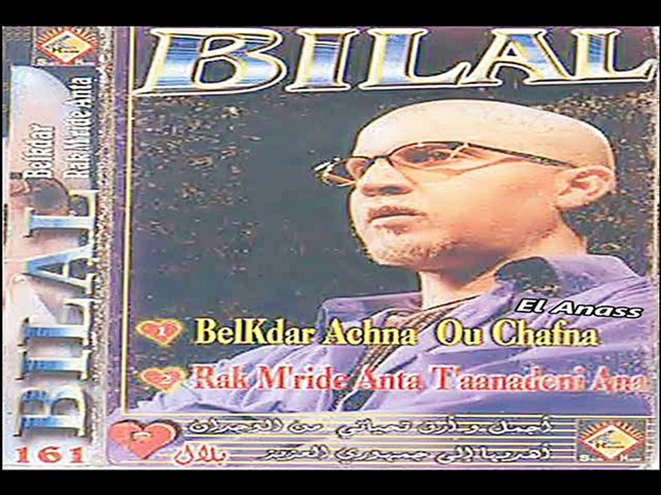 الشاب بلال- بالقدر Cheb Bilal- Bel9dar