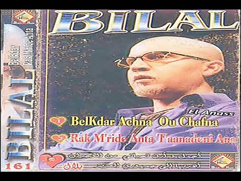 الشاب بلال- بالقدر Cheb Bilal- Bel9dar