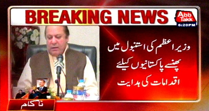 PM directs to speed up efforts for return of trapped Pakistanis in Turkey