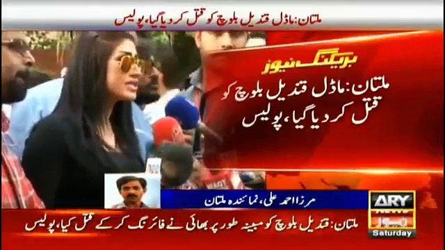 Qandeel Baloch ki Besharmi ki Inteha Bhai ny Qatal Kar Diya