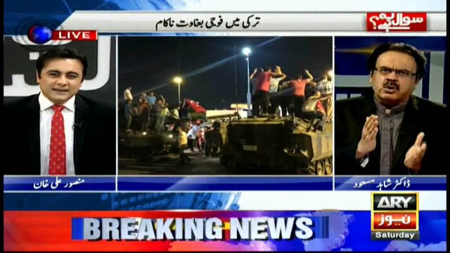 Dr. Shahid Masood's views on coup attempt in Turkey