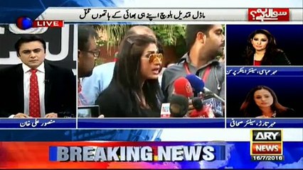 Mehar Abbasi comments on Qandeel Baloch's murder