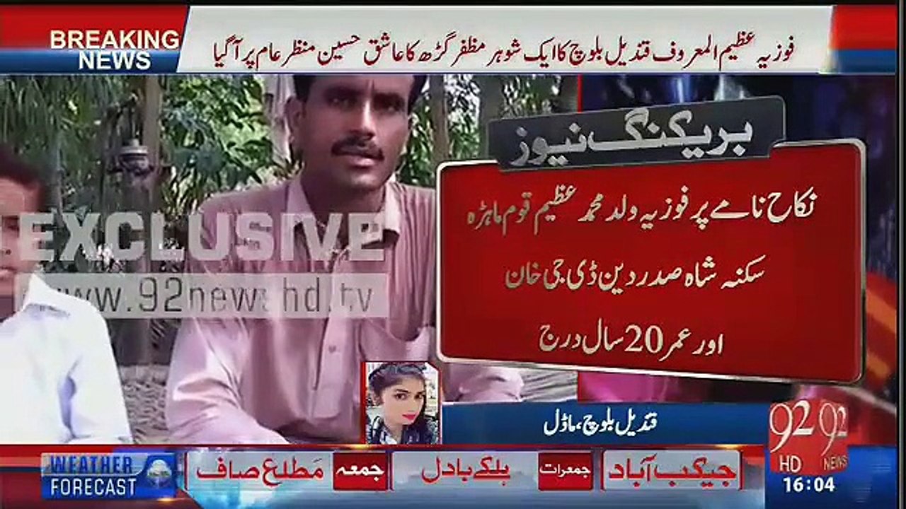 Qandeel baloch last interaction with media