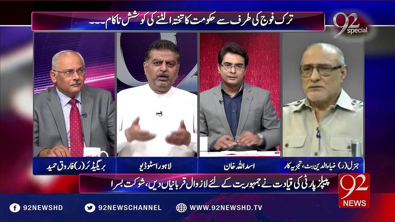 92Special 16-07-2016 - 92NewsHD