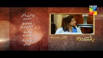Pakeeza Episode of 23, Promo HD HUM TV Drama .14 July 2016.