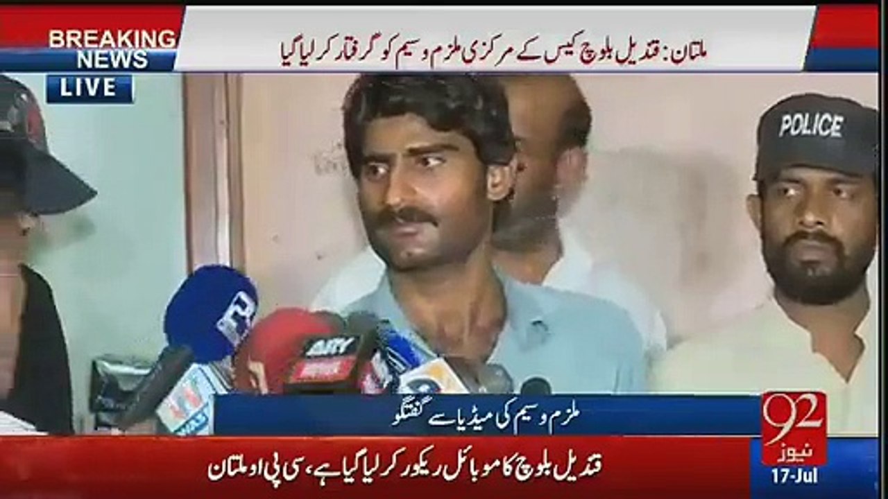 Qandeel Baloch Ko Kaise Mara Sunein Waseem Se