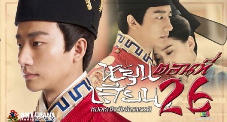 iseriesonline.net-EP26-1The Imperial Doctoress