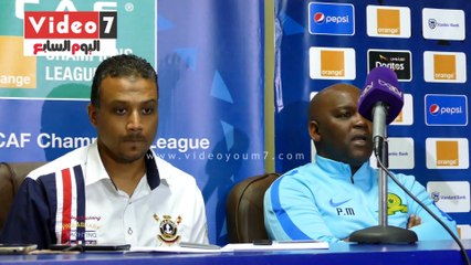 بالفيديو.. مدرب صن داونز : لن نستطيع هزيمة الزمالك