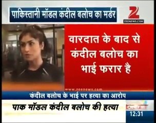 Check out Indian Media Report on Qandeel Baloch’s Murder