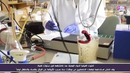 حقائق مذهلة وصادمة عن الفياجرا - الدواء الأكثر مبيعاً فى العالم