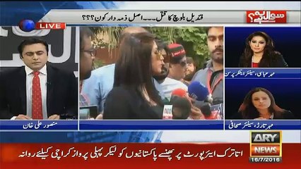 Mehar Bukhari Response On Qandeel Baloch Mur-der