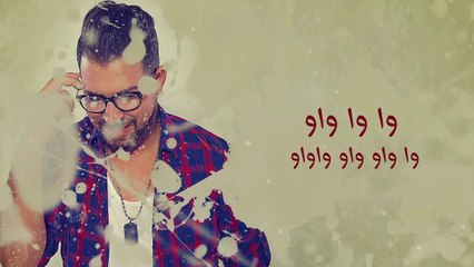 Nizar Idil - Tah 3la Raso | نزار إديل - طاح على راسو (النسخة الأصلية) 2016