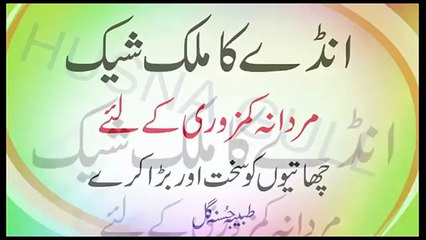 EGG Milkshake For BREAST Enlargement & Mardana Kamzori انڈے کا ملک شیک برسٹ کو بڑا کریں - YouTube