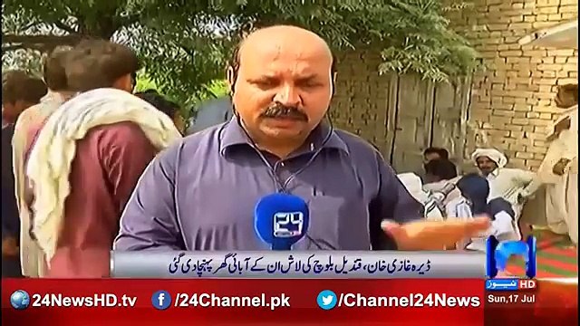 Qandeel Baloch Funeral prayers will be offered in Dera Ghazi Khan at 12