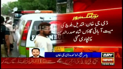 Qandeel's body transported to her village
