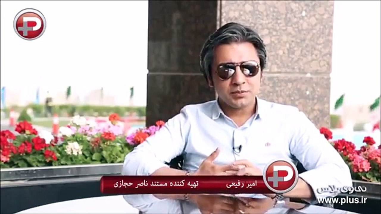 ماجرای جنجالی شکایت امیر قلعه نویی از مستند مرحوم ناصر حجازی - Part 1
