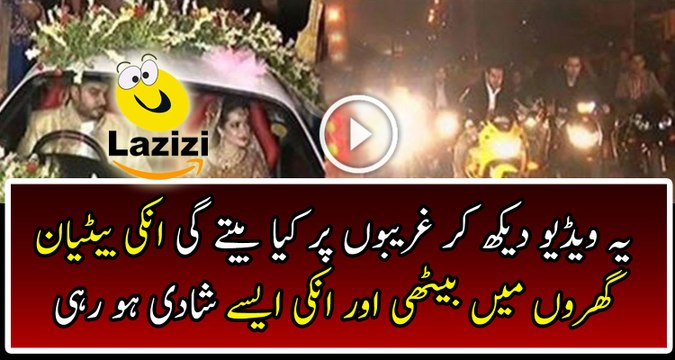 A Unique Marriage Of Karachi Bride Groom In Sports Car And Baraati Are In Heavy Bikes