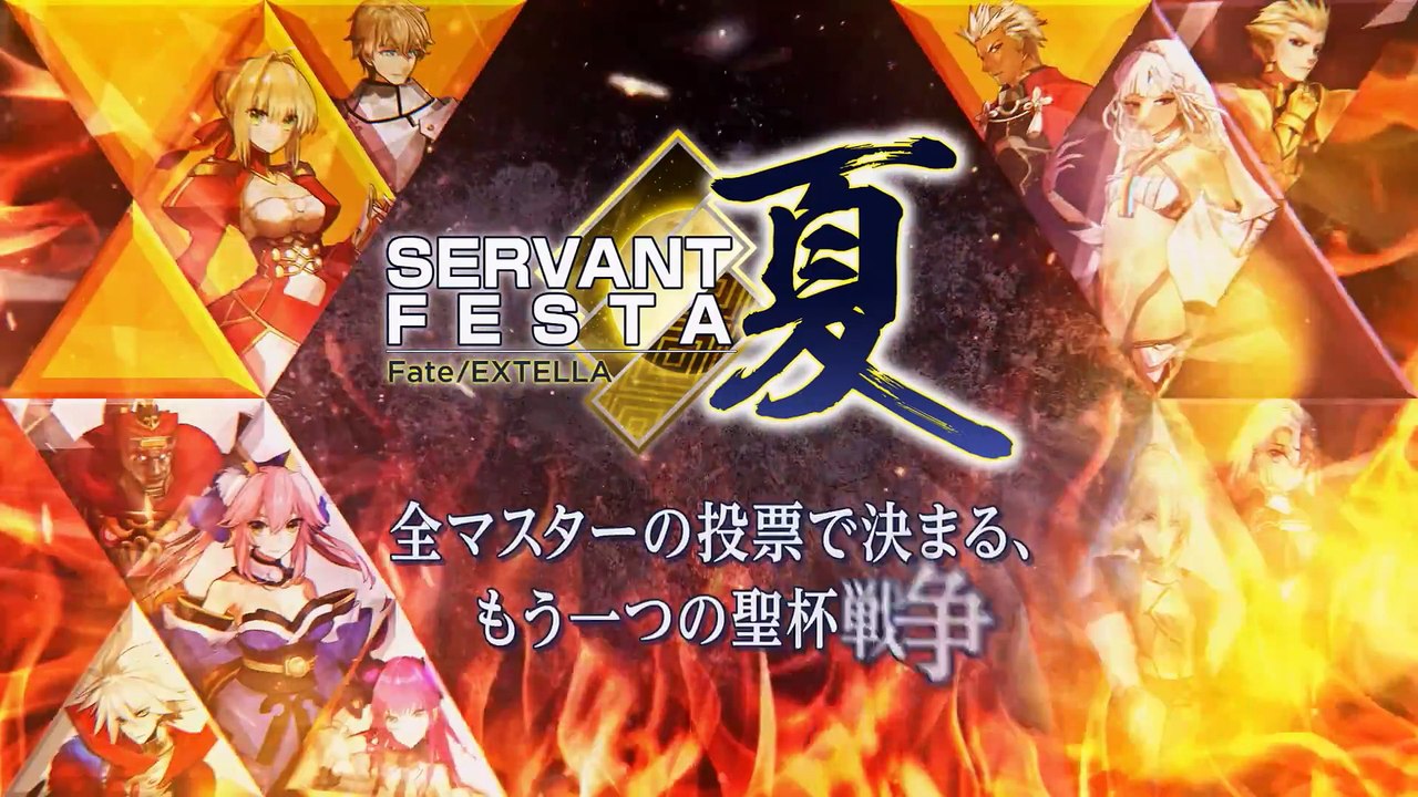 FateExtellaTVCM