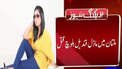 Qandeel Baloch’s Parents Statement On Her Being Killed