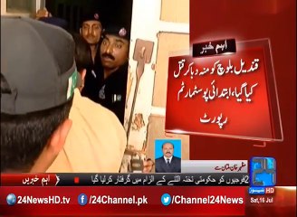 Initial autopsy report of Qandeel Baloch Dead Body Breaking News