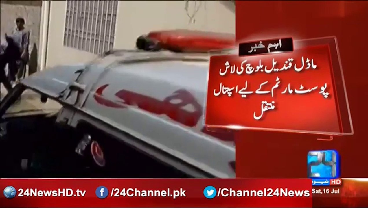 Model Qandeel baloch dead Medical Report Breaking News