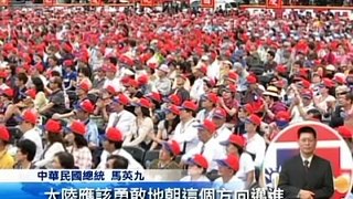 馬英九雙十籲中國民主 台下掌聲相應 10月10日,2011 粵語新聞