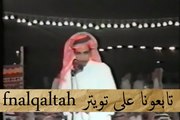 صياف الحربي و حبيب العازمي ( لا والله الا تعشاك الجمل ) 1413 هـ