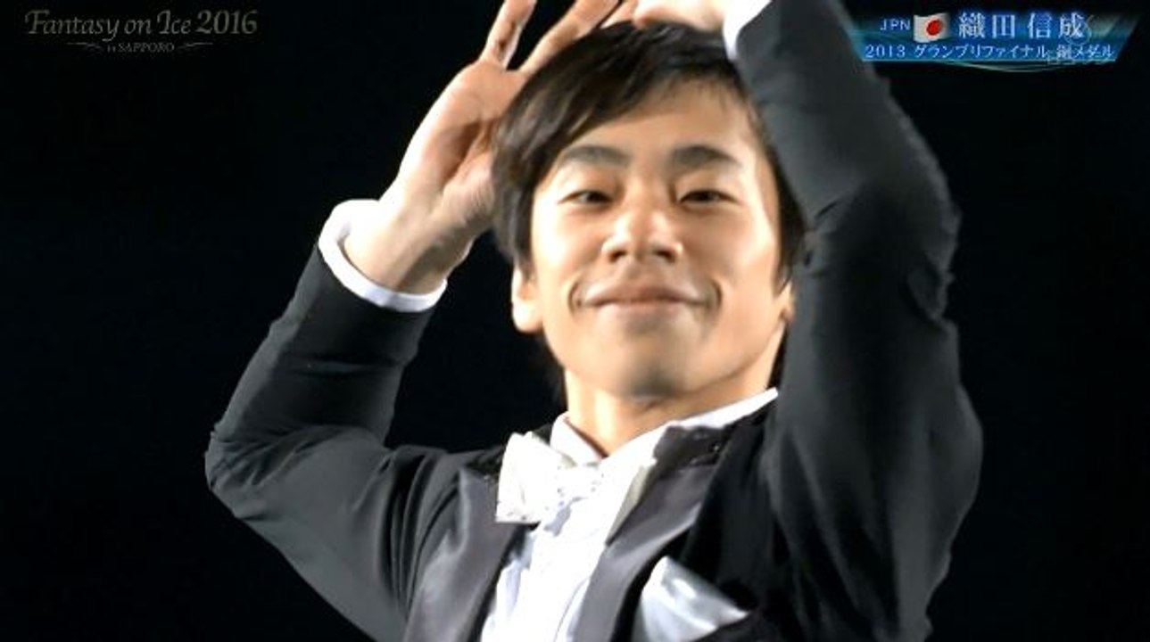 Nobunari Oda Fantasy On Ice 2016 SAPPORO 織田信成