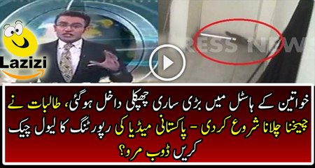 Check Out The Reporting Level Of Express News