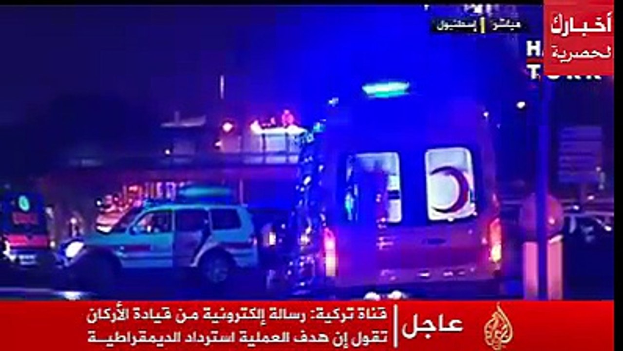 بالفيديو .. تفاصيل الانقلاب العسكري في تركيا واحتجاز الرئيس اردوغان واغلاق الطرق من قبل الجيش -