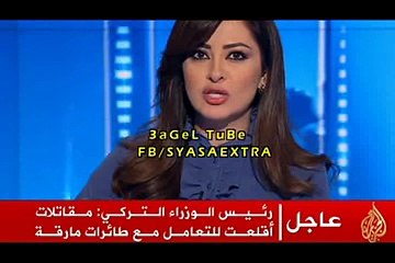 لحظة القبض على أحد قادة محاولة اسقاط أردوغان في تركيا ويعطي الأوامر لجنوده بالاستسلام -