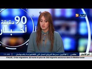 الأخبار المحلية ليوم 17 جويلية 2016